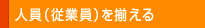 �X�܉^�c�E�q���Ǘ��x��