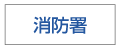 注意点