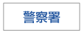 注意点