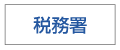注意点