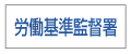 注意点