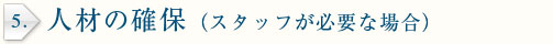 lނ̊mہiX^btKvȏꍇj