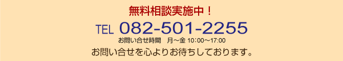 お問い合せ